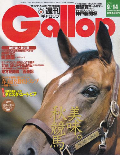 週刊Gallop（産経新聞社）