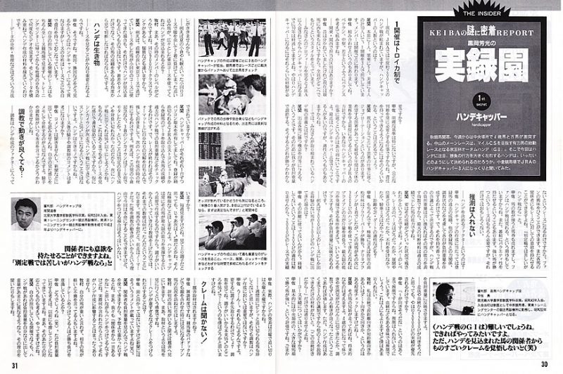 週刊Gallop（産経新聞社）