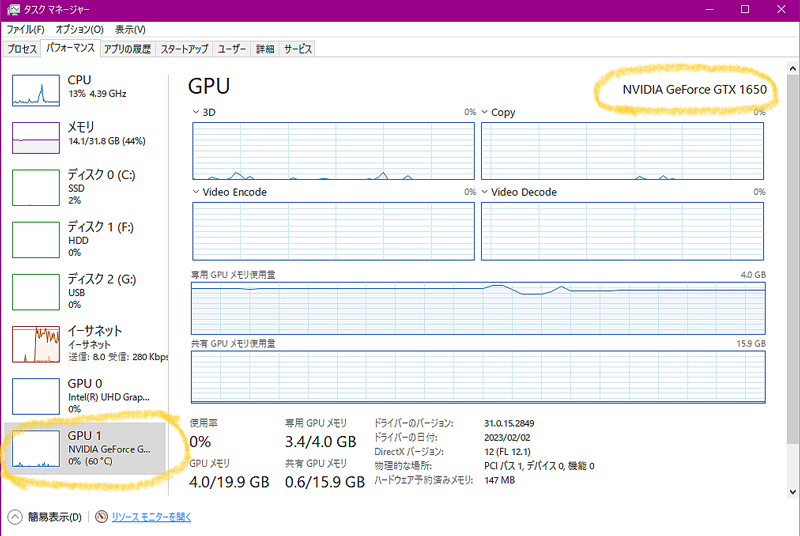 ELL『XPS8930』のグラフィックボード交換_MSI GeForce GTX 1650