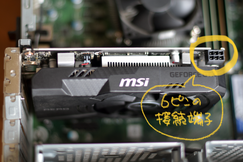 DELL『XPS8930』のグラフィックボード交換_MSI GeForce GTX 1650